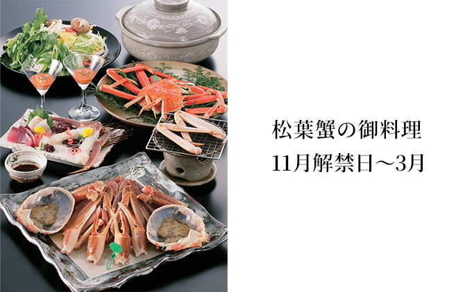 天橋立近くのくつろぎのお宿　旅館高島屋 　全プランに使える宿泊クーポン券(15,000円分)　天橋立　旅館　温泉　和風　宿泊券　観光　旅行　京都　宮津市