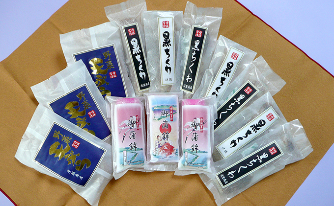 海の京都 宮津名物 練り物セット 4種 黒ちくわ 野菜天 かまぼこ 練り物 魚貝類 加工食品 ちくわ 宮津 天橋立 食べ比べ 詰め合わせ