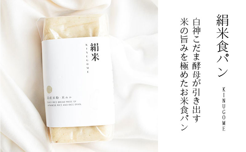 FARM BAKE KYOTO　おすすめ米粉パンセット　グルテンフリー 小麦粉不使用 米粉パン 国産米粉