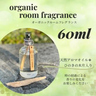 ルームフレグランス ヒノキの香り 60ml 「Kyo no Hinoki」京都亀岡産ひのき 天然 アロマオイル + ひのき木片を入れた特別なルームフレグランス スプレータイプ