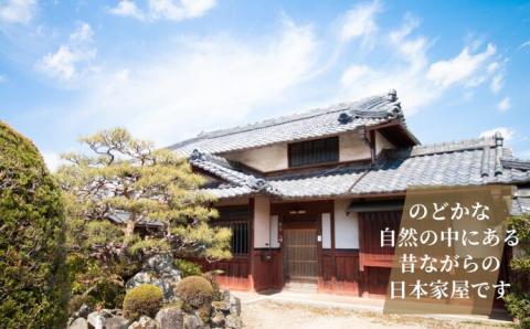 宿泊券 一棟貸し 素泊まり 1名様 1泊2日【古民家つぐみ】 京都 丹波 亀岡 古民家 農家民宿 昭和レトロ 1日1組限定