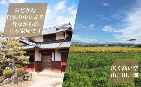 宿泊券 一棟貸し 1名様 夕食/餃子プラン 1泊2日2食付き（夕食・朝食）【古民家つぐみ】 京都 丹波 亀岡 古民家 農家民宿 昭和レトロ 1日1組限定 京野菜 餃子