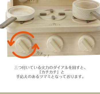 木製 ままごと ミニキッチン【檜のおもちゃ ＩＫＯＮＩＨ】 ≪桧 おもちゃ ヒノキ ひのき 木育 知育≫