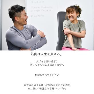 【限定10名】ＷＡＨＡＨＡｆｉｔｎｅｓｓ パーソナルトレーニングチケット／ノーマル50分・1回／EAAドリンク・プロテイン付き《体験 トレーニング ジム 京都 亀岡》