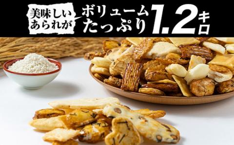 訳あり＜保津川あられ本舗＞無選別あられ