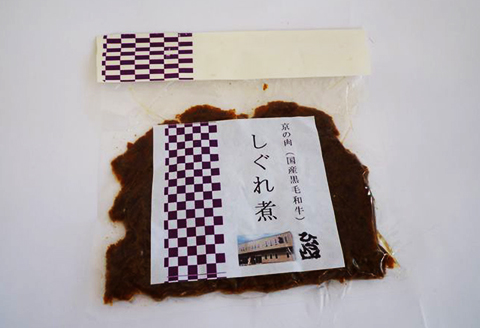 ＜ひら山＞自家製　京の肉　しぐれ煮　京の肉すじ煮込みセット