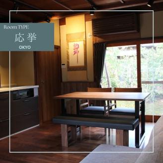 「離れ」にのうみ宿泊券（繁忙期の休前日、土曜日／3人用）◇ 京都・亀岡　明智光秀の城下町で古民家ステイ／アレックス・カー監修《京都 宿泊》