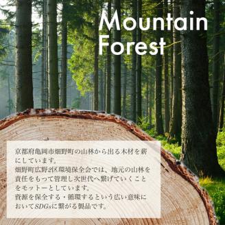 薪 Aセット 10kg ～ 15kg【京都府亀岡市畑野町の薪】《ナラ 資源保全 薪ストーブ キャンプ アウトドア グランピング 焚火 自然乾燥》☆SDGs未来都市亀岡 ※北海道・沖縄・離島への配送不可