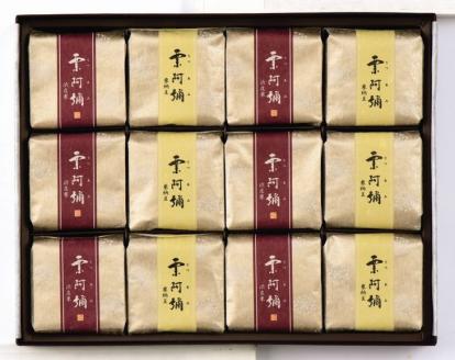 ＜京都栗菓匠 若菜屋＞代表銘菓 栗阿彌≪お菓子 くり 秋 冬 味覚 旬≫◇