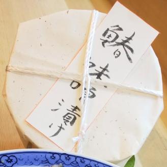 京料理 祇園たに本 特製 鰆（さわら）味噌漬 約480ｇ（約60ｇ×8切れ）【味噌漬け用の特製粒味噌プレゼント】 ※10月～4月下旬頃発送予定 ※北海道・沖縄・離島への配送不可