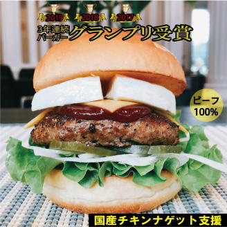 訳あり＜京都ダイコクバーガー＞『 カマンベールチーズ をごろっと挟んだビーフ100％の ダブルチーズバーガー 』5個セット ※チキンナゲット 25個付き