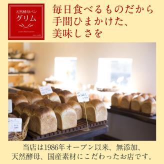 【2週間に1度×4回】【4回定期便】天然酵母パン お楽しみ詰合せセット◇　計4回お届け！ ※北海道・沖縄、その他離島・諸島へのお届け不可