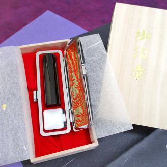 ＜京印章制作士・一級彫刻技能士が彫る＞特上 黒水牛 16.5ミリ丸「御実印」 ケース付セット