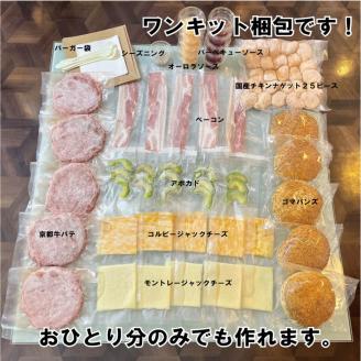 京都府亀岡市ご当地バーガー【訳あり 新型コロナ被害支援】＜京都ダイコクバーガー＞『特選A4ランク京都牛100％パテ！プレミアムダブルチーズバーガー』5個セット ※チキンナゲット 25個付き