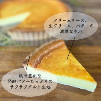 ベイクドチーズのタルト【たっぷり 直径21cm・7号】京都・亀岡の隠れ家的レストラン＜Bistro仙人掌＞◇ 訳あり タルト ケーキ ホール クリームチーズ チーズケーキ 誕生日 バースディ パーティー ホワイトデー 母の日 ※北海道・沖縄・離島への配送不可