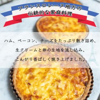 キッシュロレーヌ【たっぷり 直径21cm・7号】京都・亀岡の隠れ家的レストラン＜Bistro仙人掌＞◇ 訳あり キッシュ パイ パーティー ワイン おつまみ 朝食 ※北海道・沖縄・離島への配送不可