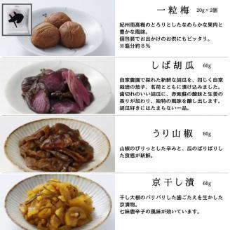 ＜京・お漬物処やました＞ 日持ちのする 京漬物 古漬け 17品 詰め合わせ《京野菜 漬物》