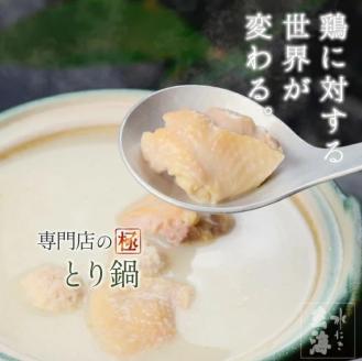 ＜水たき 玄海＞専門店の 丹波 赤どり鍋 【2人前】《水炊き 鍋 鶏鍋 水炊きセット ギフト プレゼント お取り寄せグルメ 贈答》 ※離島への配送不可 ※着日指定不可