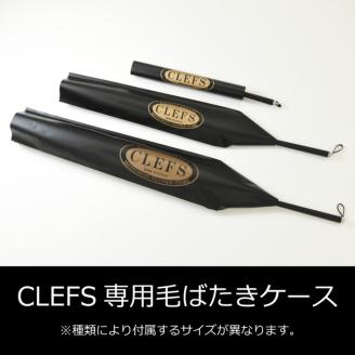 最高級 オーストリッチ 毛ばたき CLEFS DETTAGLI2 - クレフス・デタリ2 ≪ カーケア用品 高級 毛バタキ ≫