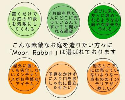 ＜Moon Rabbit＞階段になったフラワースタンド ｜ ガーデン雑貨 庭 ガーデニング インテリア 花台 新生活 模様替え おしゃれ ナチュラル カントリー調 雑貨 オブジェ