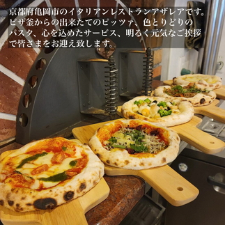石窯ピザ ミニピザ 5枚セット＜イタリアンレストラン アザレア 