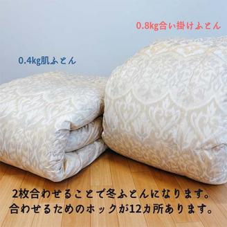 【イエロー】＜京都金桝＞羽毛ふとん 2枚合わせ シングル ハンガリーホワイトダウン93％ DP380 京都亀岡産 日本製 春夏秋冬 羽毛ふとん 合掛け／洗える肌掛け◇ ｜ 冬用 羽毛布団 掛け布団 掛布団 夏 夏用 洗える ダウンケット 軽量 寝具 新生活 ｜ ライト二枚合わせ