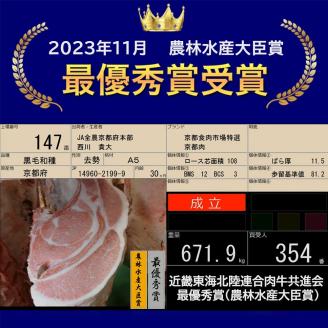 亀岡牛 A5 ヒレステーキ 200g×2枚 計400g【2023年近畿東海北陸連合肉牛共進会 農林水産大臣賞受賞牛】超希少 プレミアム返礼品 木曽精肉店