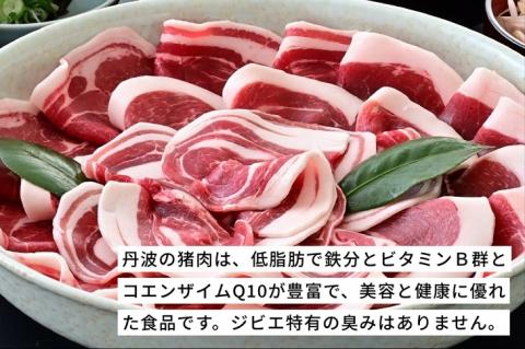 ぼたん鍋セット 4～5人前【京の奥座敷 湯の花温泉 松園荘保津川亭謹製】天然しし肉 800g / オリジナルだし味噌・秘伝つけ味噌付き《冬季限定 ジビエ 猪 猪肉 ぼたん》