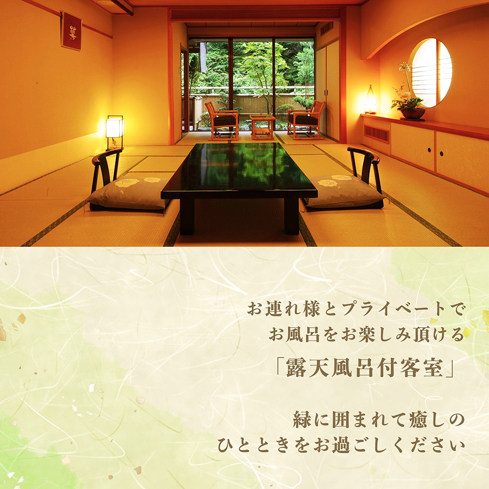 京都 湯の花温泉 松園荘保津川亭 ペア 宿泊券 (露天風呂付き 客室) 1泊2日(朝食・夕食付き) ≪京都 旅行 温泉 旅館 ホテル 観光 トラベル チケット クーポン 旅行券≫