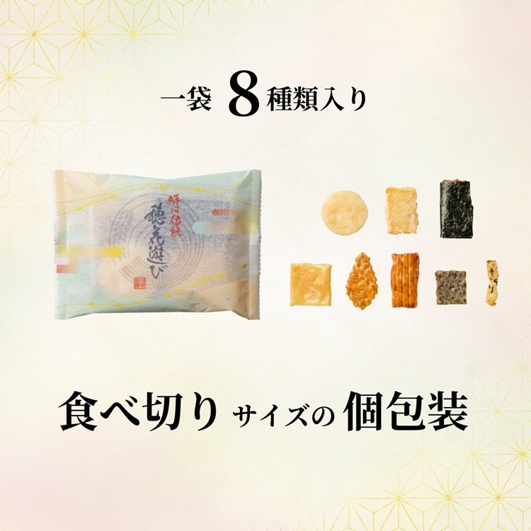 《保津川あられ本舗》穂花遊び 風呂敷包み 22袋入 京都丹波 亀岡の旨味をギュギュっと個包装にして詰め合わせ!食べきりサイズが嬉しい!あられ おかき 米菓 お取り寄せ 人気 ギフト 贈答用