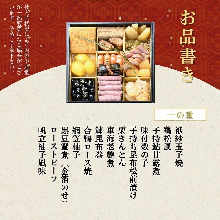 おせち たん熊北店 三段重（冷蔵）京都・亀岡市オリジナル 2026 先行予約 約4人前 3段 ふるさと納税 おせち料理　※12月31日お届け　※関東・関西・東海・北陸地方のみ配送可能（離島を除く）　※時間指定不可