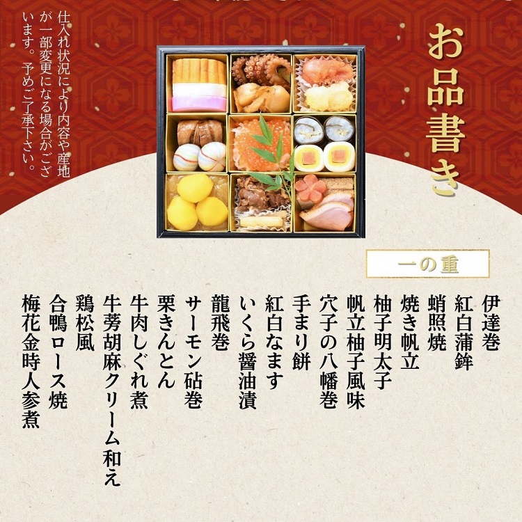 おせち たん熊北店 二段重（冷蔵）京都・亀岡市オリジナル 2026 先行予約 2～3人前 2段 ふるさと納税 おせち料理　※12月31日お届け　※関東・関西・東海・北陸地方のみ配送可能（離島を除く）　※時間指定不可