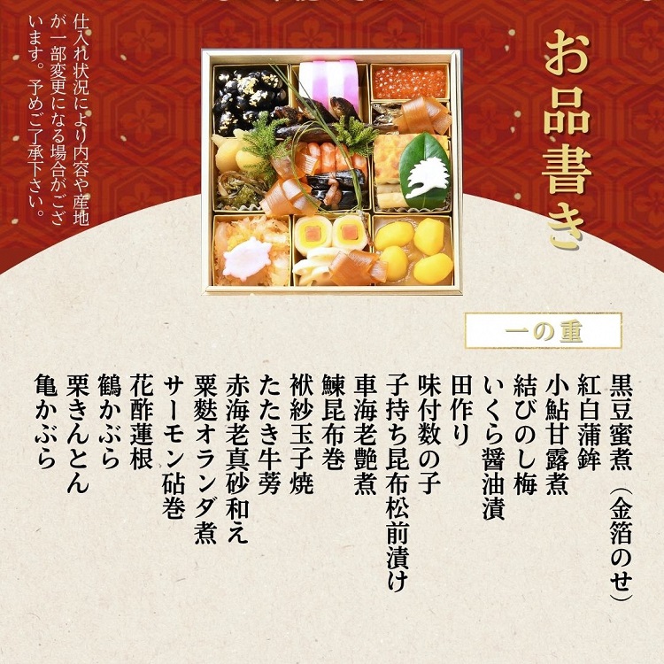 おせち たん熊北店 特三段重（冷蔵）京都・亀岡市オリジナル 2026 先行予約 約4人前 3段 ふるさと納税 おせち料理　※12月31日お届け　※関東・関西・東海・北陸地方のみ配送可能（離島を除く）　※時間指定不可