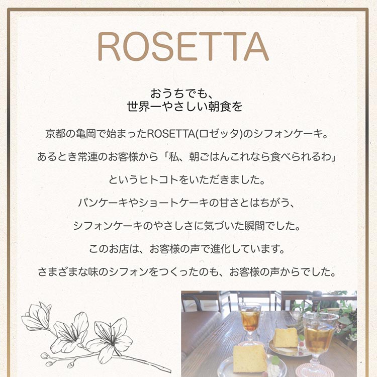 【レビューでラスク1袋】【抹茶マーブル】半生シフォンケーキ ｜ シフォン ケーキ ホール 洋菓子 焼き菓子 手作り 抹茶 まっちゃ スイーツ デザート おかし お菓子 ふわふわ おやつ お茶請け 京都府 亀岡市 お取り寄せ 送料無料 ※離島への配送不可