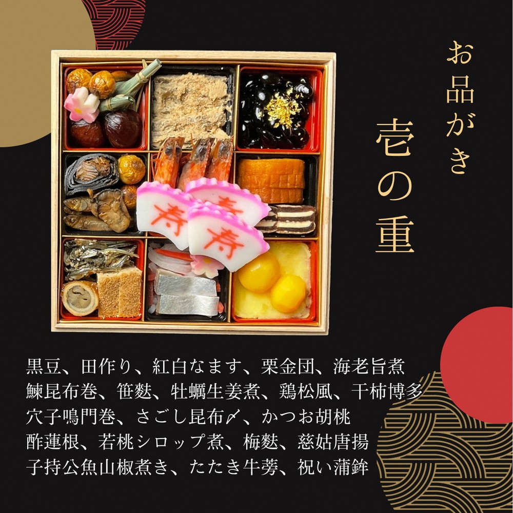 【12月30日お届け】おせち 祇園蕪屋 特製 3段重 2～3人前 お肉3種付き（冷蔵）亀岡市 限定《京都 祇園 料亭 お節 三段 2026 予約》 ※北海道、東北、沖縄、離島へのお届け不可