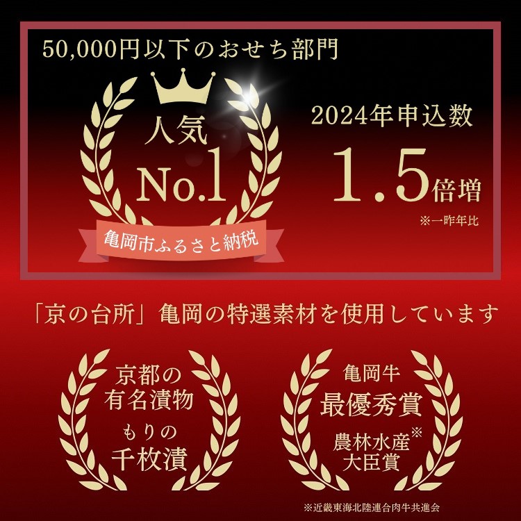 おせち 先行受付＜京都伏見 京菜味のむら＞京のおせち 三段重 37品目 3～4人前 亀岡市 限定 ｜ 3段 お節 2026 予約 おせち料理 冷凍 数量限定 御節 亀岡牛 ローストビーフ　※離島へのお届け不可 ふるさと納税おせち