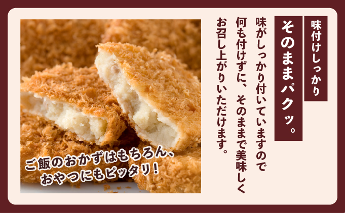 京都嵐山のお肉屋さん中村屋総本店の名物コロッケ1パック（7個入） ｜ 京の肉 老舗 冷凍 6000円