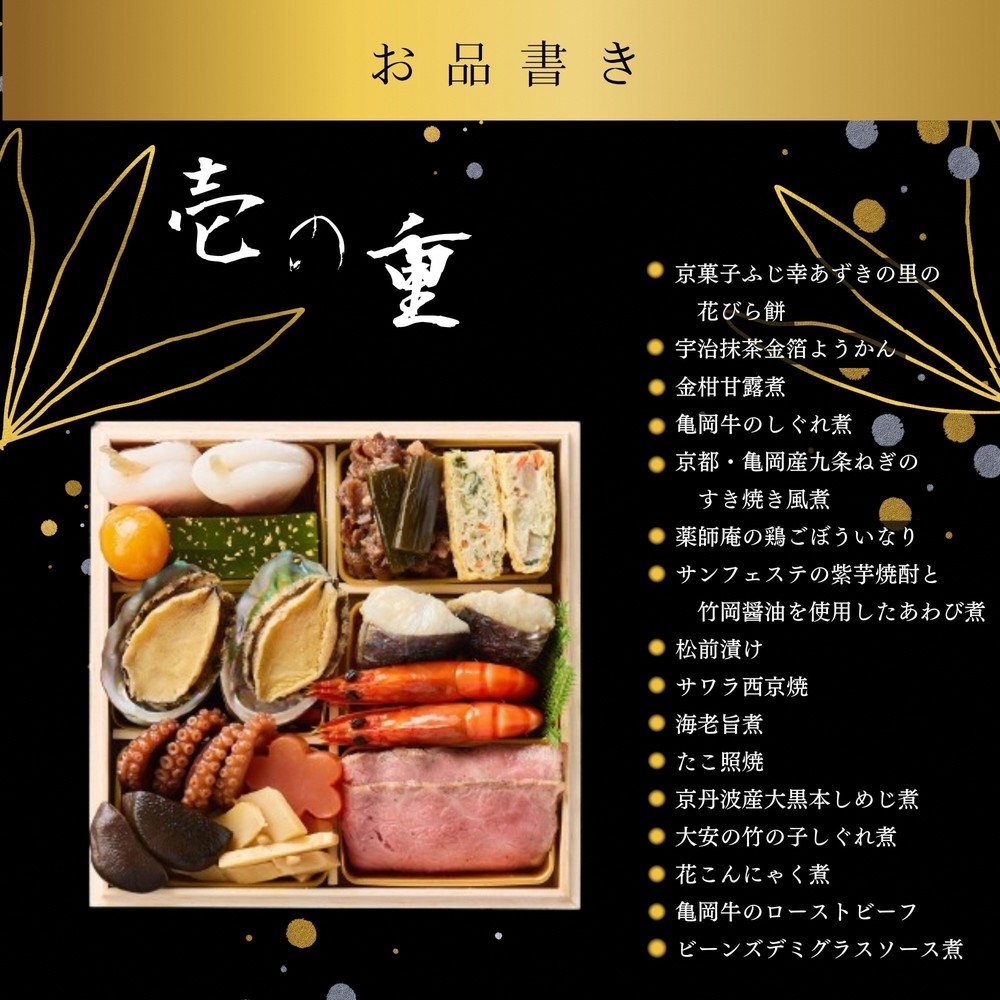 おせち 京都 三千院の里 和風 二段重 2人用（冷凍）亀岡市 限定《31品目 2人前 2段 お節 2026 正月 予約 数量限定》※12月29日お届け ※沖縄・離島へのお届け不可 ふるさと納税おせち