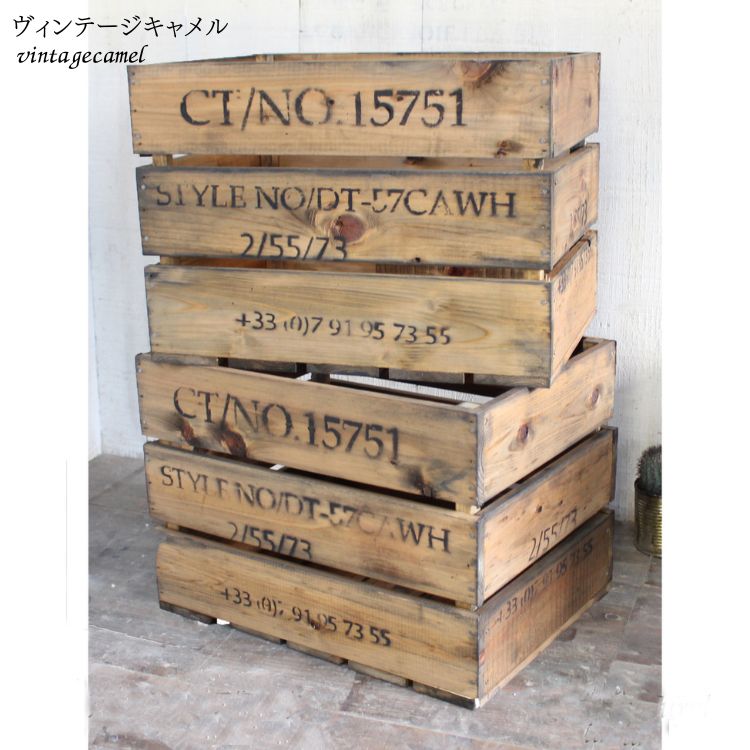 木箱(重ねられる)スタッキングボックス アンティーク【受注生産】収納 野菜ストッカー 職人手作り おしゃれ ヴィンテージ おもちゃ 家具 インテリア 人気 ※北海道・沖縄・離島への配送不可