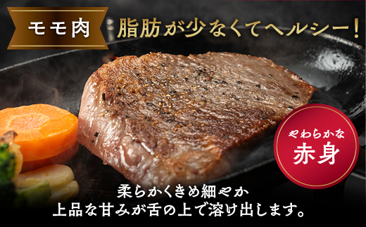 希少 京都産ブランド黒毛和牛 亀岡牛 モモ ステーキ 800g (100g×8枚)≪牛肉 モモ 国産 京都丹波  和牛 冷凍 送料無料 牛肉