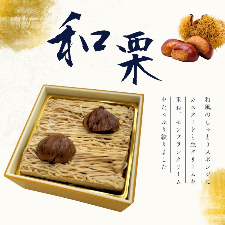和栗と宇治抹茶の二重奏‐丹波の恵みモンブラン 国産栗 グルメ ギフト 贈答品 お取り寄せ 食べ比べ 高級スイーツ プレゼント マロン スイーツ お菓子 洋菓子 ケーキ 冷凍 ※離島への配送不可 ※2026年1月中旬頃より順次発送いたします