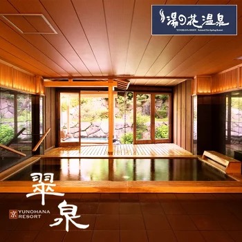 京・YUNOHANA RESORT 翠泉 ご宿泊補助券30,000円分 旅館 旅行 クーポン ギフト 湯の花 温泉 食事付き スパ 高級 ペア 観光