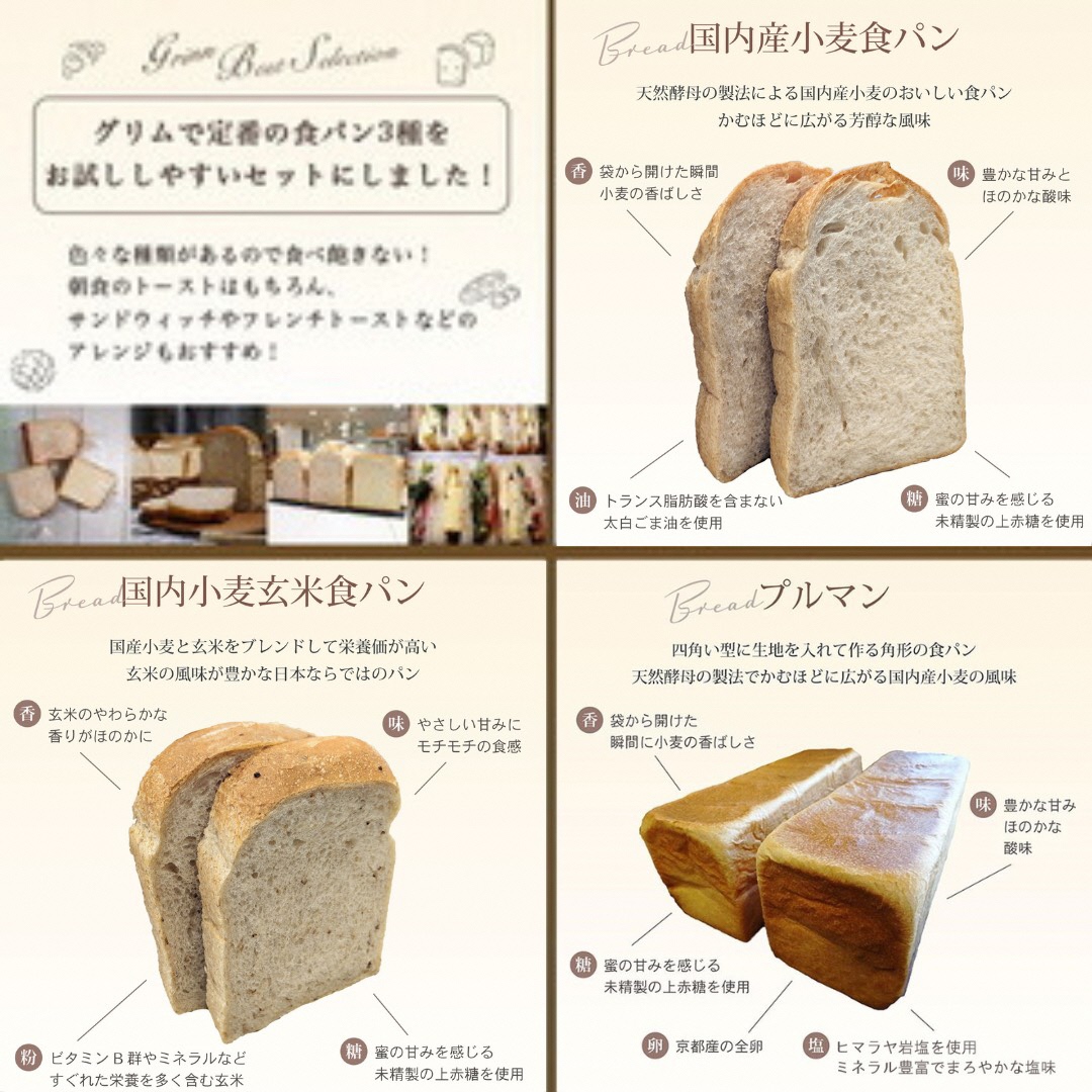 3回定期便 天然酵母 食パン 3種セット《国産小麦 無添加 パン 詰め合わせ  セット 朝食 京都》※北海道・沖縄・離島への配送不可