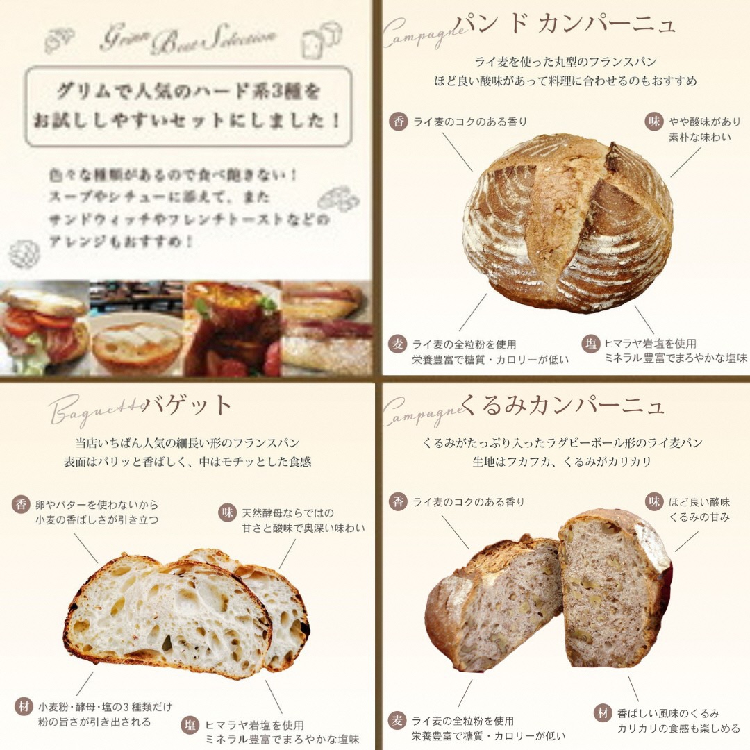 天然酵母 ハード系パン3種　お試しセット《国産小麦 フランス産小麦 有機 無添加 パン バケット カンパーニュ 詰め合わせ セット 朝食 京都》※北海道・沖縄・離島への配送不可