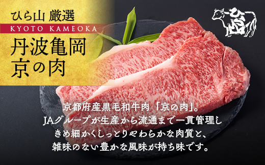 訳あり 京都産黒毛和牛(A4,A5) サーロインステーキ 200g×6枚 計1.2kg 京の肉 ひら山 厳選≪生活応援 和牛 牛肉 亀岡牛 京都肉 国産 京都 丹波産 ふるさと納税 ステーキ ふるさと