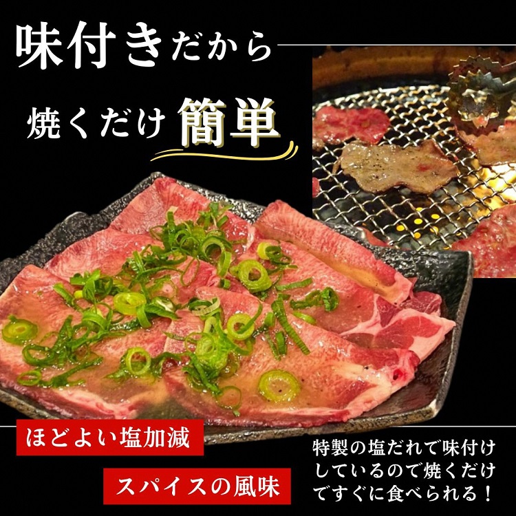 訳あり 牛タン 極上 塩だれ牛タン 1.2kg/300g×4パック ＜京都黒毛和牛専門店 京の肉 ひら山厳選＞牛たん 牛タン 薄切り スライス  1kg以上 牛肉 焼肉 BBQ タン 塩タン 小分け 味付き ふるさと納税牛肉: 亀岡市ANAのふるさと納税