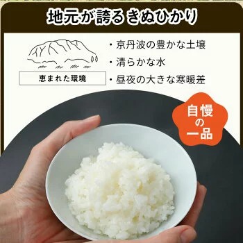 【12月末まで】【令和7年産 新米】京都丹波・亀岡産 キヌヒカリ 5kg 米 白米 ※精米したてをお届け《契約栽培米 米・食味鑑定士厳選 きぬひかり 京都丹波産 数量限定 訳あり 簡易包装》※北海道・沖縄・離島への配送不可