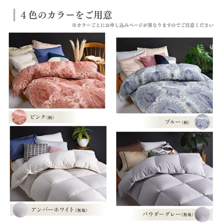 【ピンク】軽くて暖か 京都金桝 羽毛布団 本掛け シングル ハンガリーホワイトダウン90％ DP360 日本製 京都亀岡産 ｜ 冬用 掛け布団 掛布団 ｜ アクア
