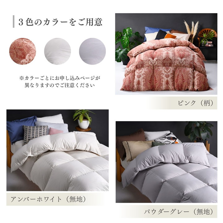 【ピンク】＜京都金桝＞軽くて暖か 羽毛布団 本掛け ハンガリーホワイトダウン90％ ダブル 1.7kg DP360 立体キルト≪人気 日本製 京都亀岡産 掛け布団 ≫アクア