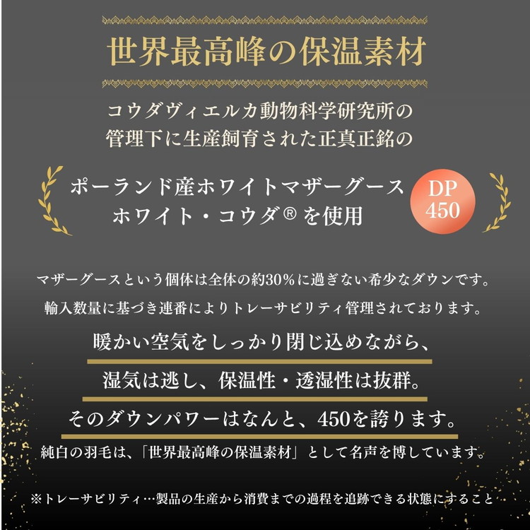 ＜京都金桝＞羽毛布団 シングル ホワイトコウダ ポーランド産マザーホワイトグースダウン95％ 1.2kg 日本製 冬用 布団 新生活 DP450 京都亀岡産 セーヌ 新生活
